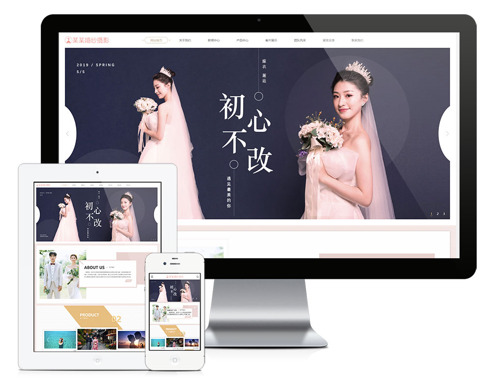 營銷網站案例：婚紗旅拍攝影類網站