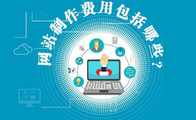 網站續費一般多少錢成本？