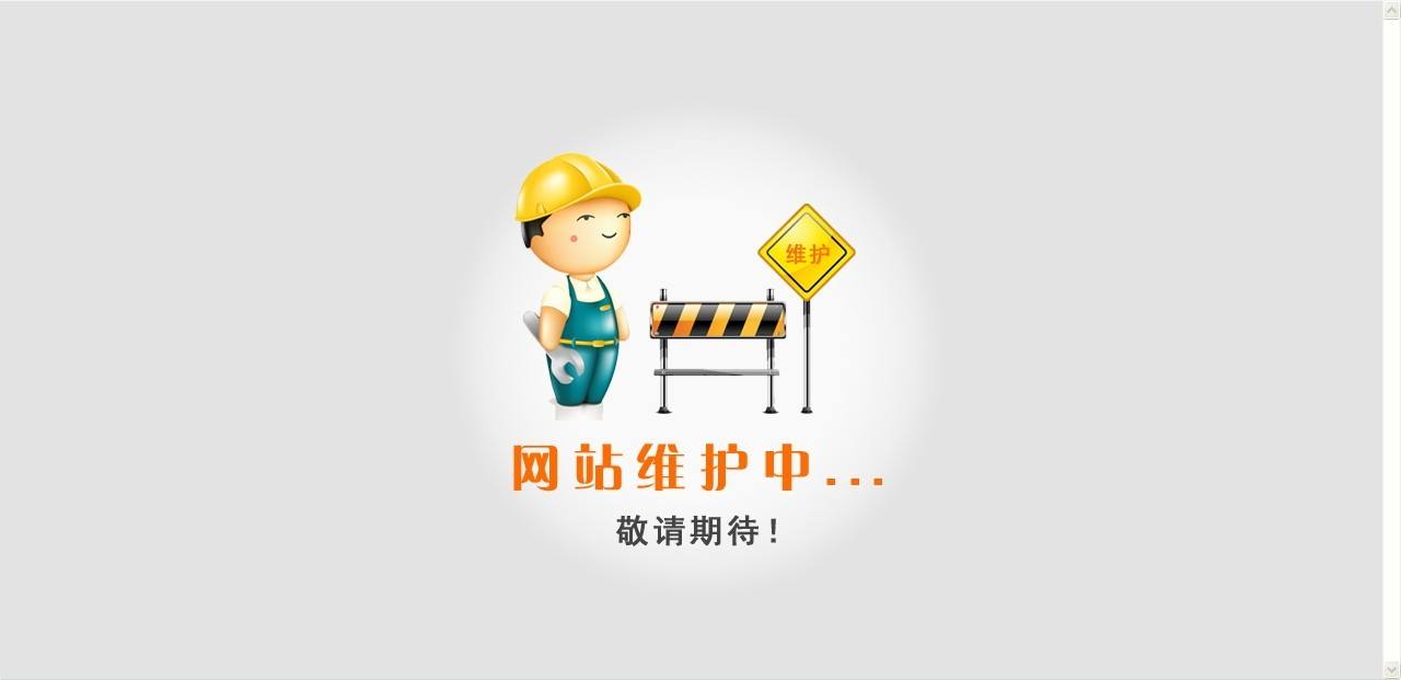廣州網站維護工作內容有哪些內容？
