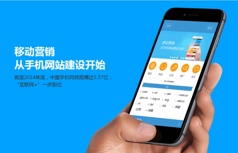 小型企業(yè)做手機網(wǎng)站有哪些好處？
