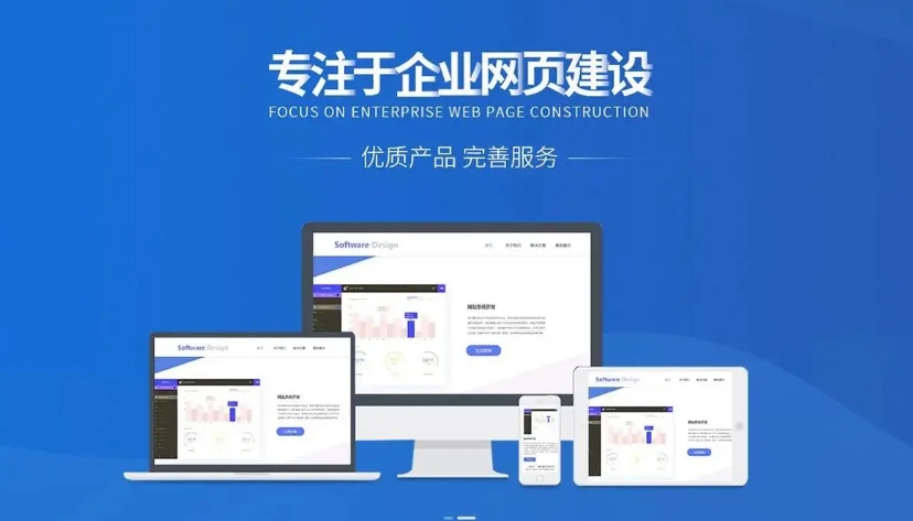 網站設計7大步驟