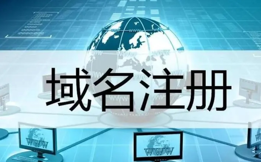 為什么在國內買的域名要實名登記？