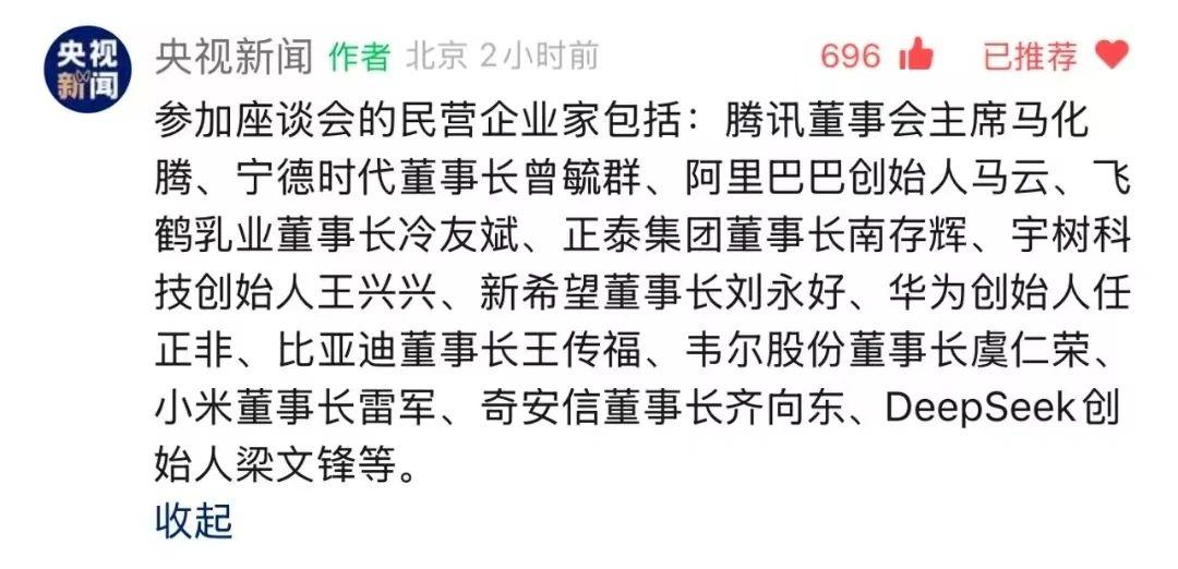 2025年民營企業座談會對互聯網有哪些影響