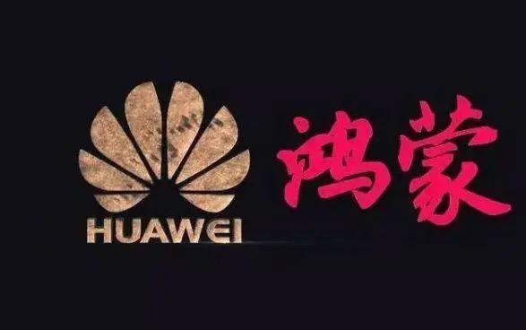 華為重磅反擊，鴻蒙系統終于要來了！